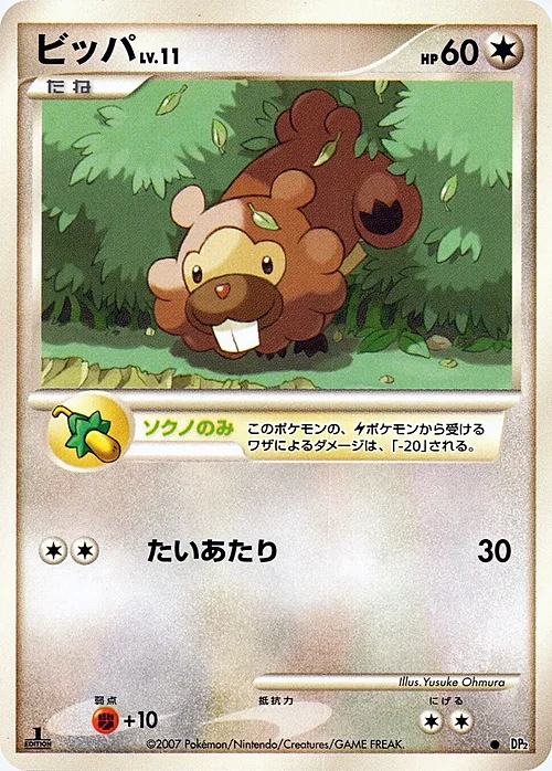 Bidoof Lv.11 — Secret of the Lakes