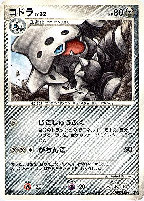 Lairon Lv.32 — Secret of the Lakes