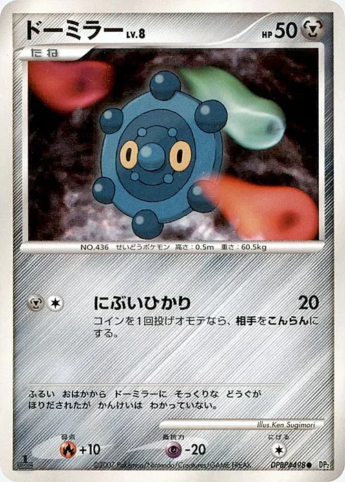 Bronzor Lv.8 — Secret of the Lakes