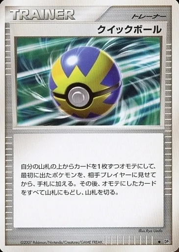 Quick Ball — Secret of the Lakes