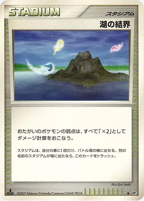 Lake Boundary — Secret of the Lakes