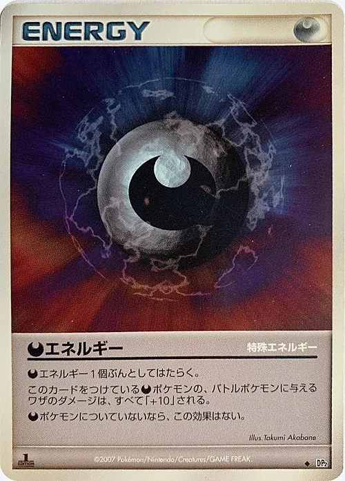 Darkness Energy — Secret of the Lakes