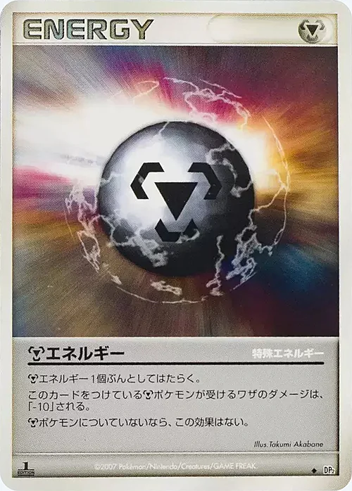 Metal Energy — Secret of the Lakes