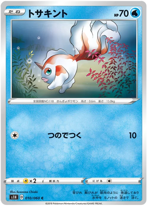 Goldeen — Shield