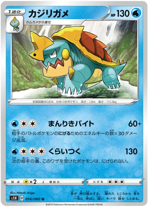 Drednaw — Shield