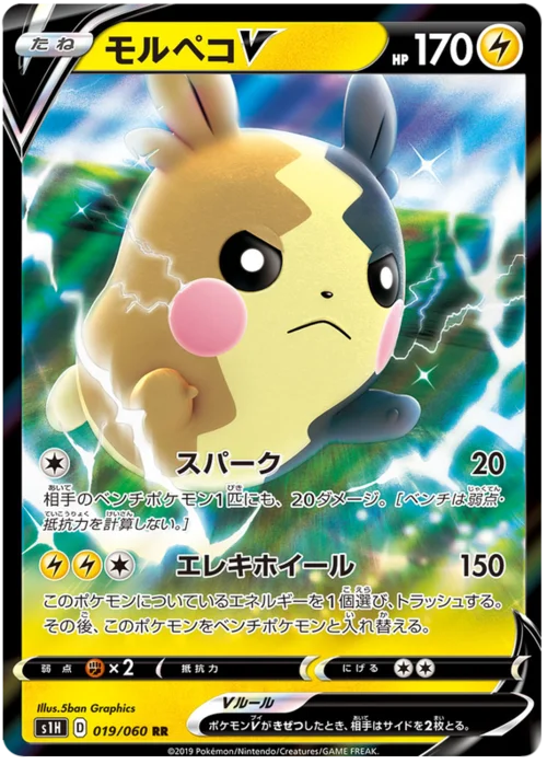 Morpeko V — Shield