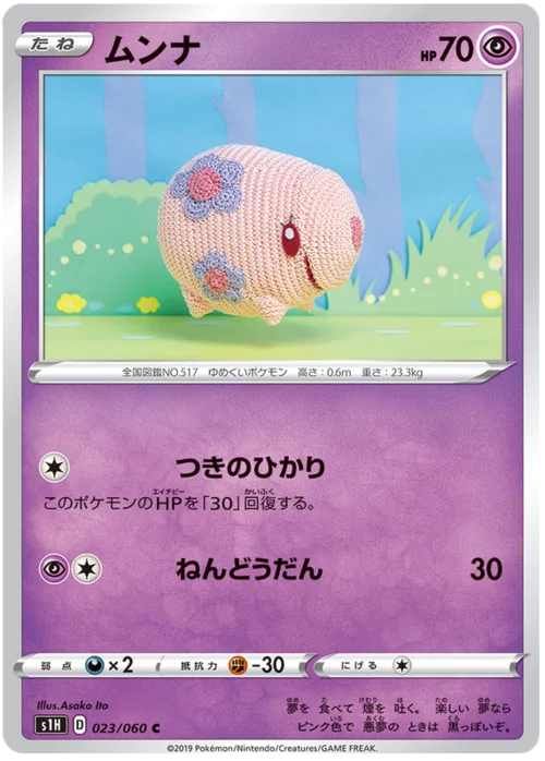 Munna — Shield