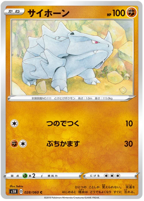 Rhyhorn — Shield