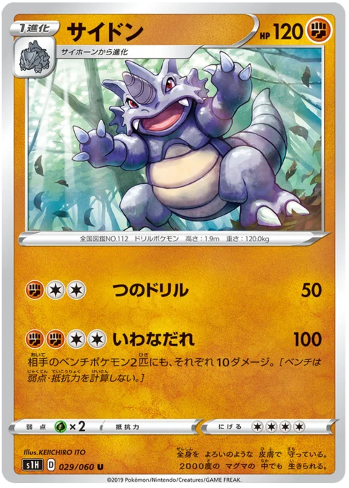 Rhydon — Shield