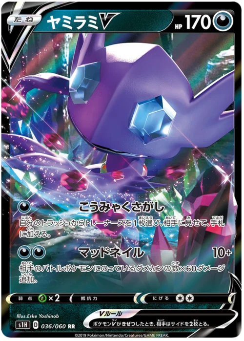 Sableye V — Shield
