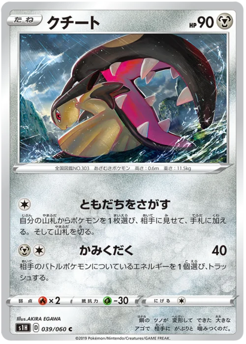 Mawile — Shield