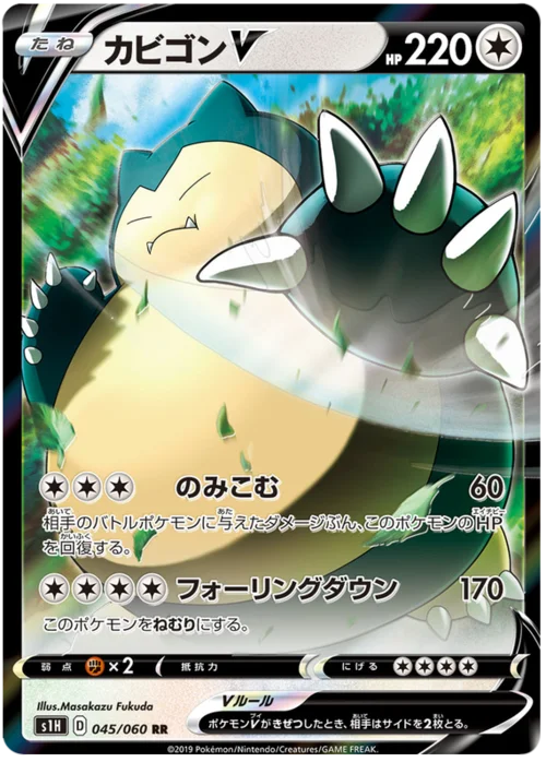 Snorlax V — Shield