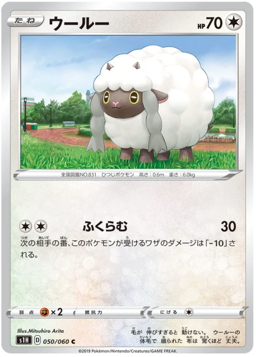 Wooloo — Shield