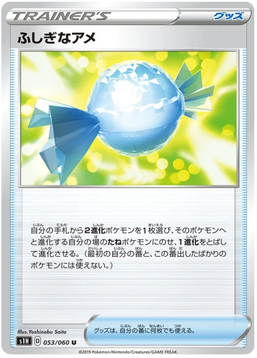 Rare Candy — Shield