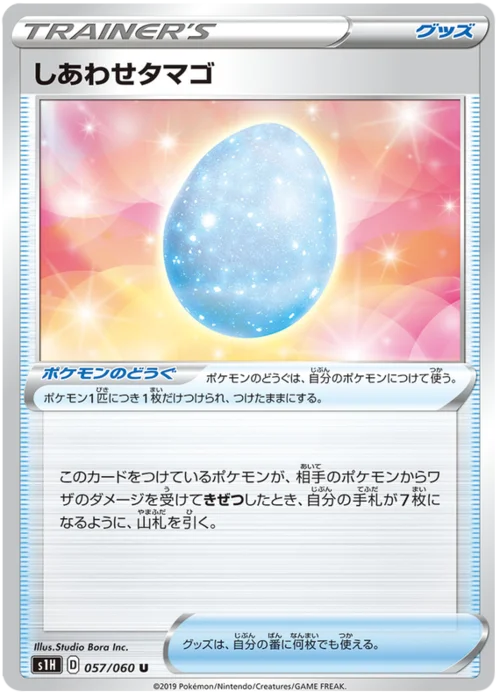 Lucky Egg — Shield