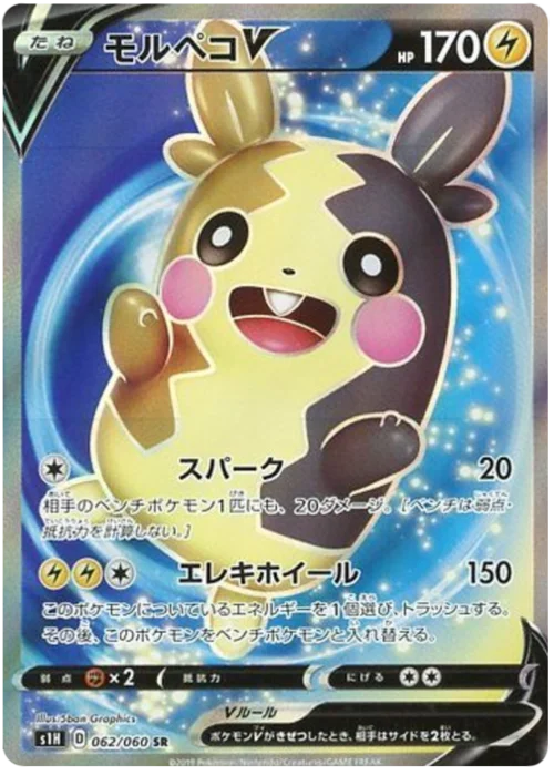 Morpeko V — Shield