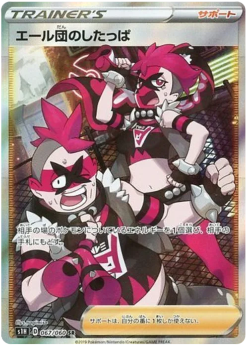 Team Yell Grunt — Shield