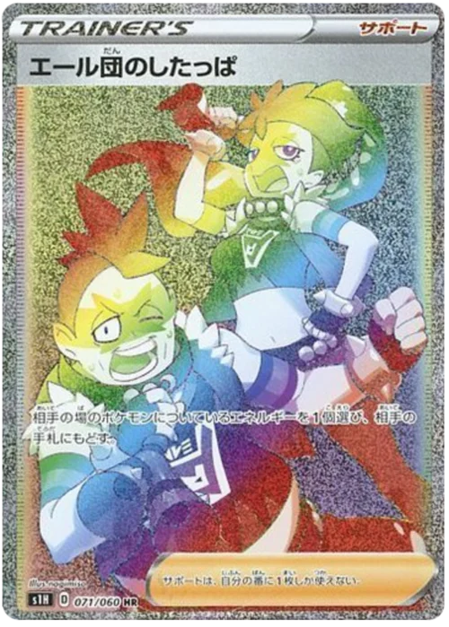 Team Yell Grunt — Shield