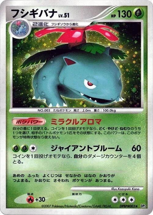 Venusaur LV.51 — Shining Darkness