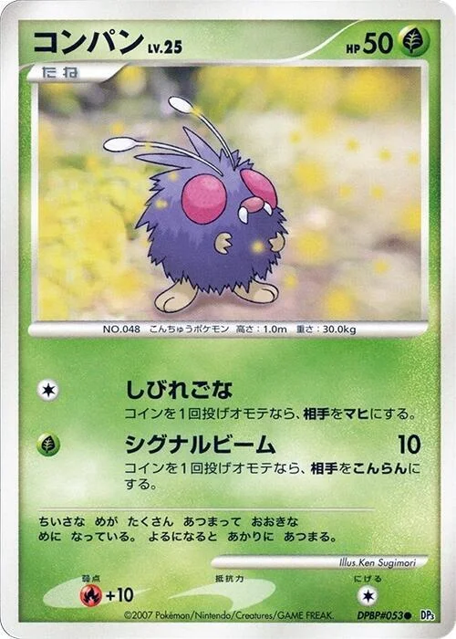 Venonat LV.25 — Shining Darkness