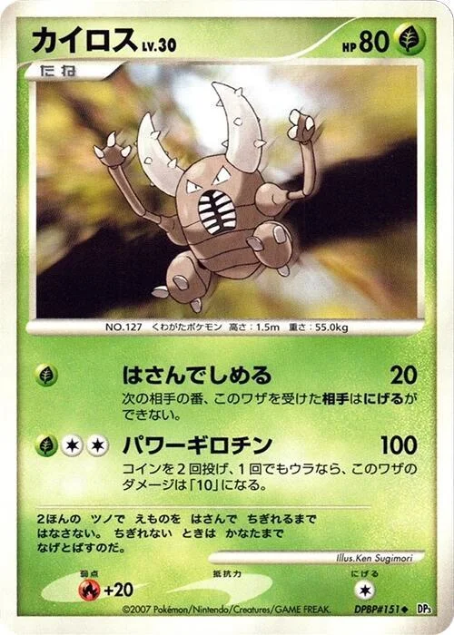 Pinsir LV.30 — Shining Darkness