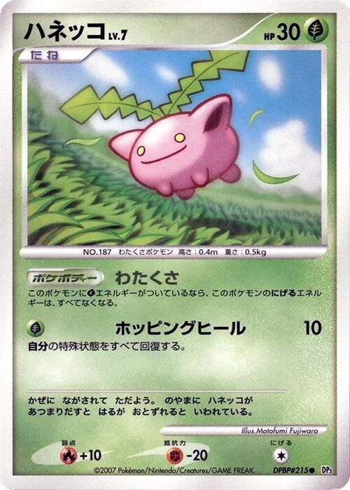 Hoppip LV.7 — Shining Darkness