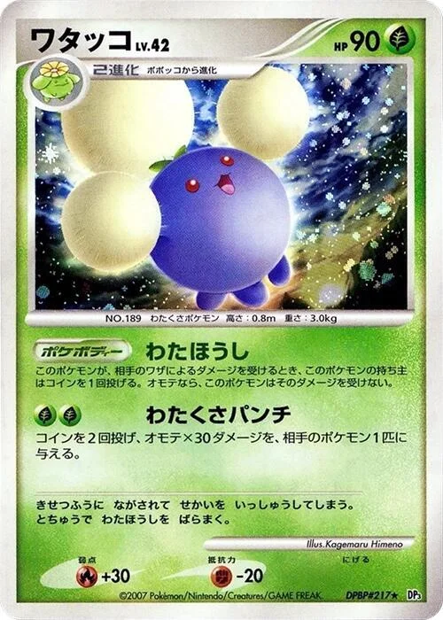 Jumpluff LV.42 — Shining Darkness