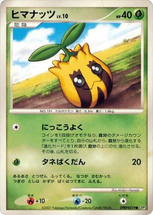 Sunkern LV.10 — Shining Darkness