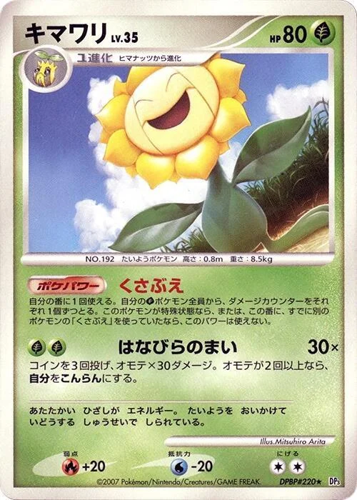 Sunflora LV.35 — Shining Darkness