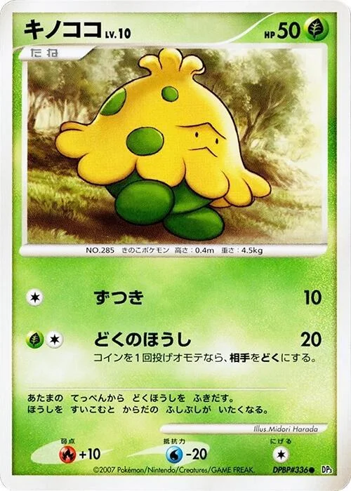 Shroomish LV.10 — Shining Darkness