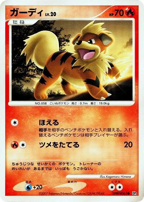 Growlithe LV.20 — Shining Darkness