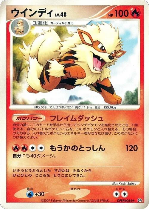 Arcanine Lv.48 — Shining Darkness