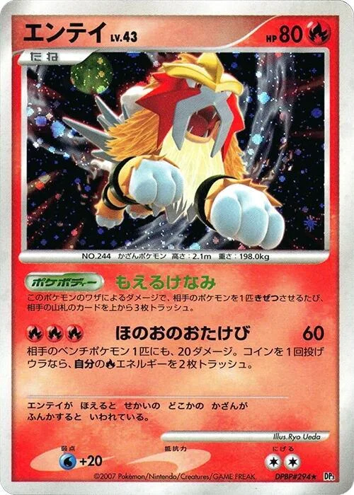 Entei Lv.43 — Shining Darkness