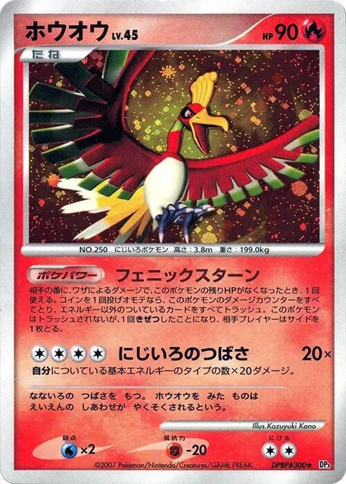 Ho-Oh LV.45 — Shining Darkness
