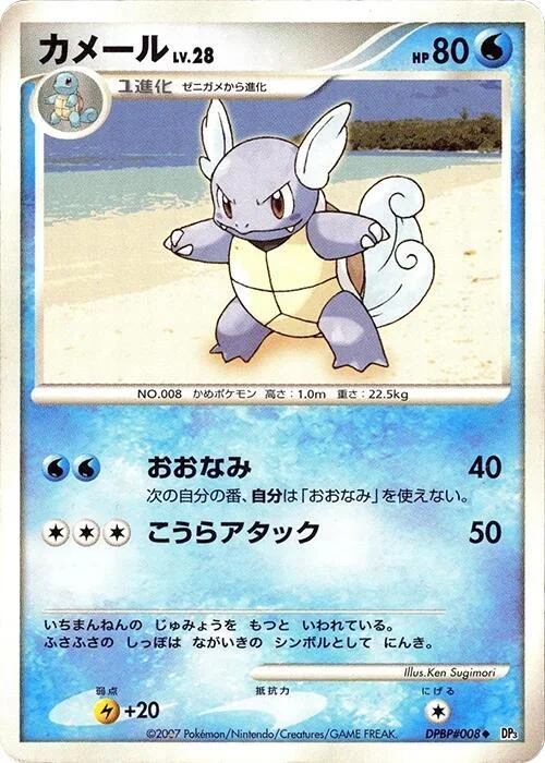 Wartortle Lv.28 — Shining Darkness