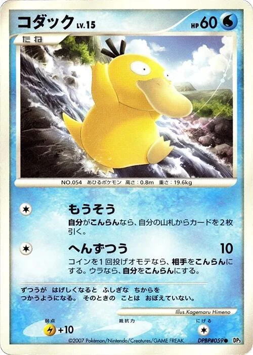 Psyduck LV.15 — Shining Darkness