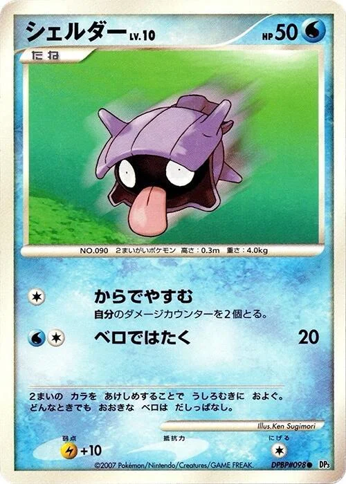 Shellder LV.10 — Shining Darkness