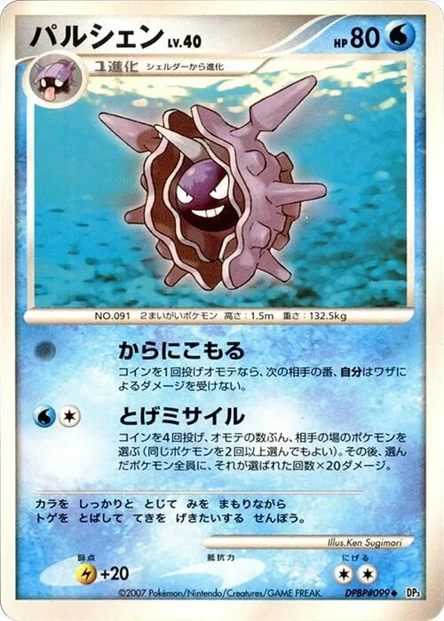 Cloyster LV.40 — Shining Darkness