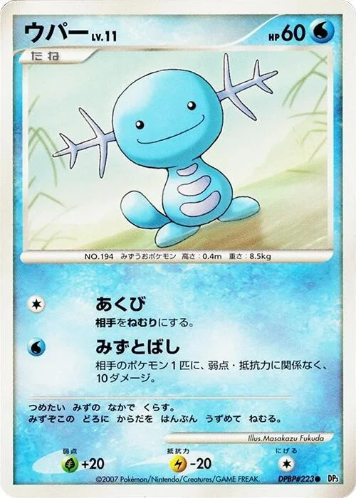 Wooper Lv.11 — Shining Darkness
