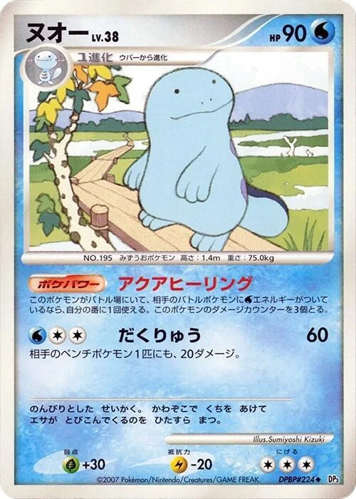 Quagsire LV.38 — Shining Darkness