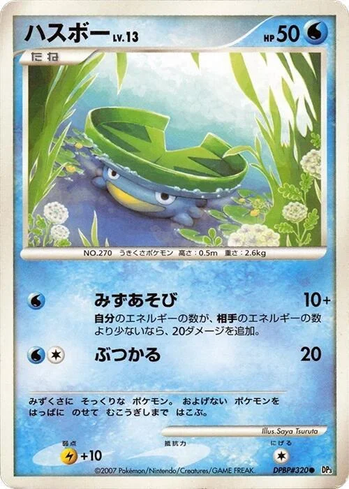 Lotad LV.13 — Shining Darkness