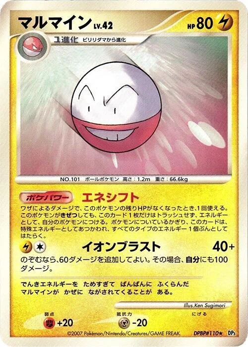 Electrode Lv.42 — Shining Darkness