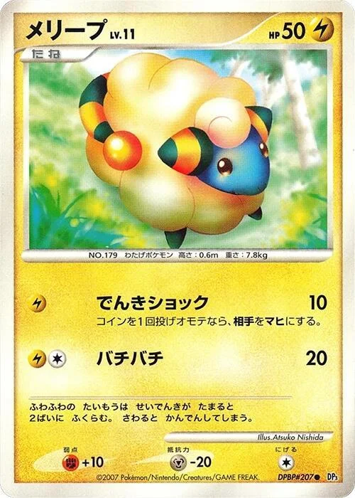 Mareep LV.11 — Shining Darkness