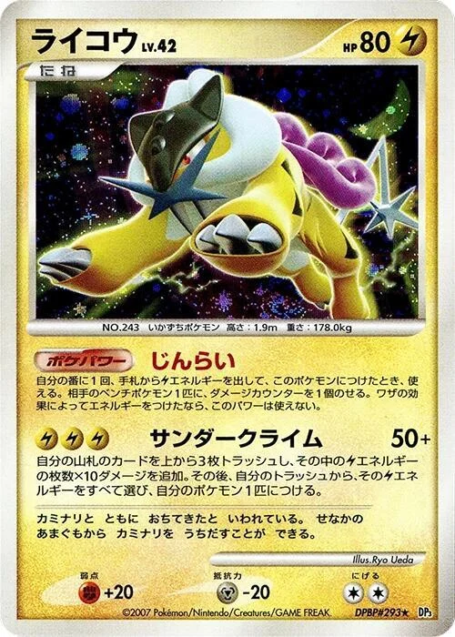 Raikou LV.42 — Shining Darkness