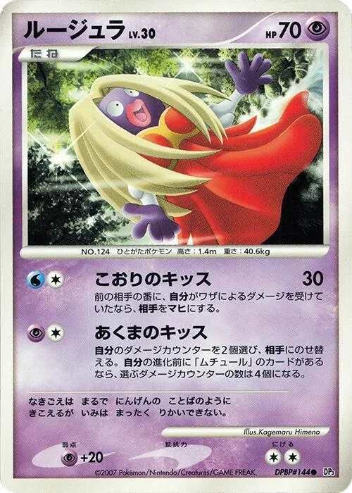 Jynx LV.30 — Shining Darkness