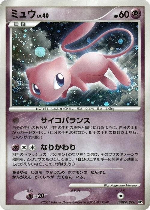 Mew Lv.40 — Shining Darkness
