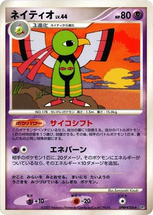 Xatu Lv.44 — Shining Darkness