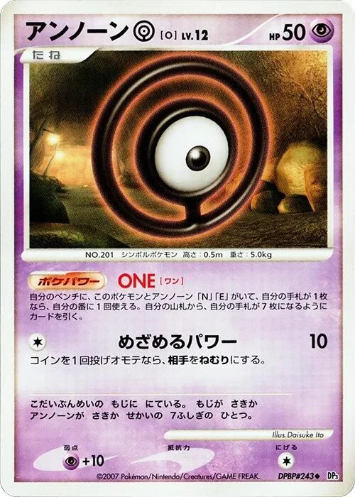 Unown [O] LV.12 — Shining Darkness