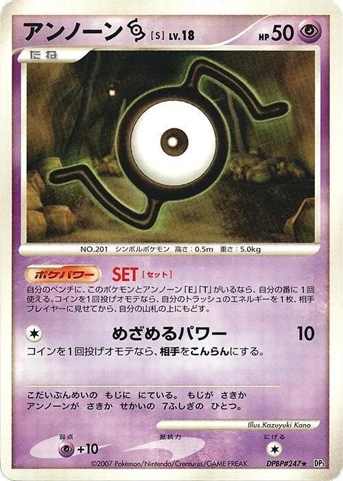 Unown [S] LV.18 — Shining Darkness