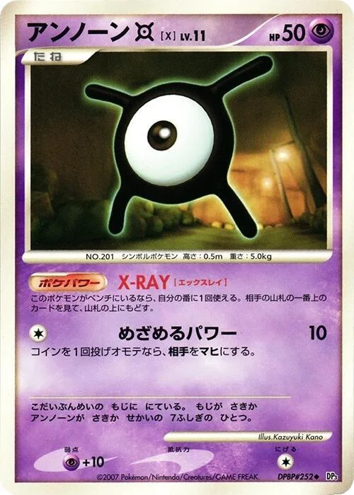 Unown [X] LV.11 — Shining Darkness